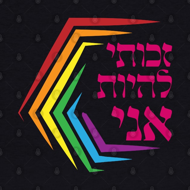 Hebrew: I Have the Right to Be ME - Jewish LGBTQ Pride by JMM Designs